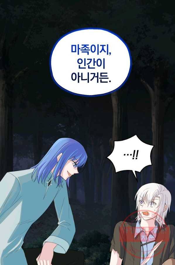 은빛마계왕 61화(시즌2) 41