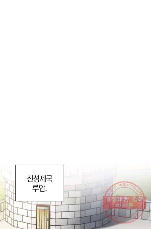 은빛마계왕 61화(시즌2) 44