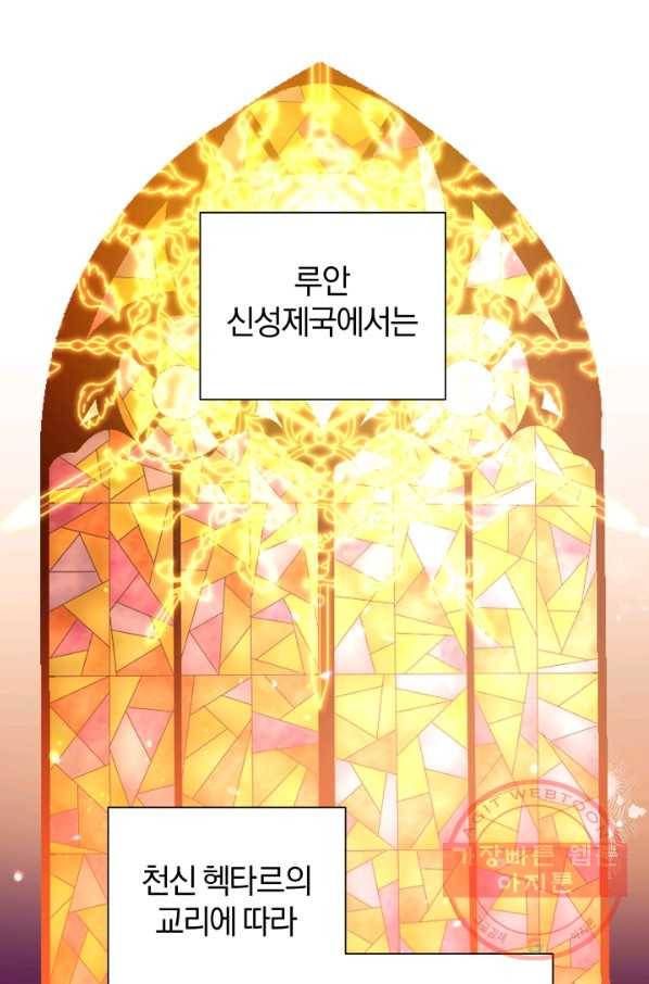 은빛마계왕 61화(시즌2) 49