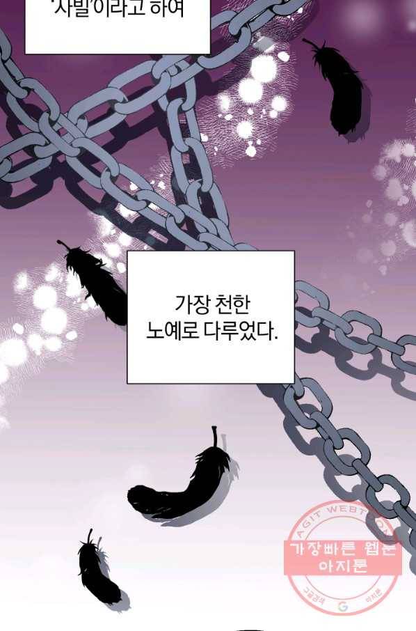은빛마계왕 61화(시즌2) 51
