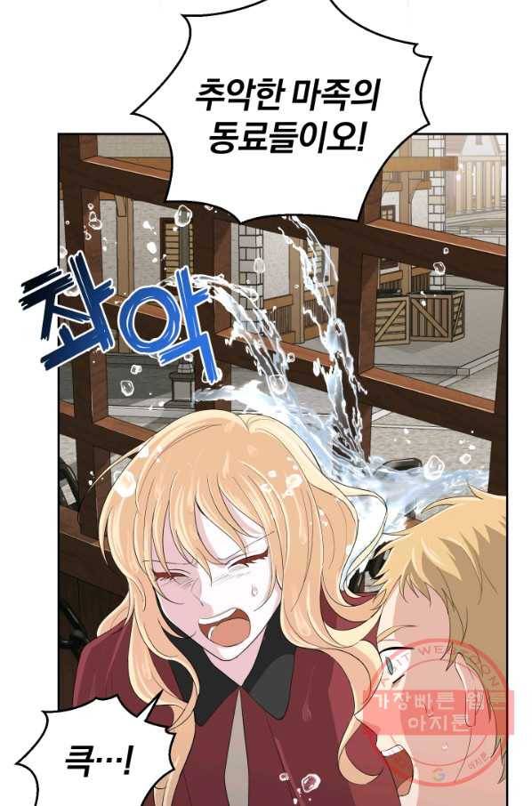 은빛마계왕 61화(시즌2) 56
