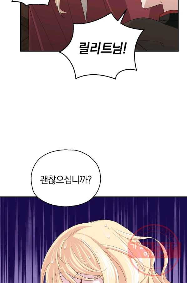 은빛마계왕 61화(시즌2) 57