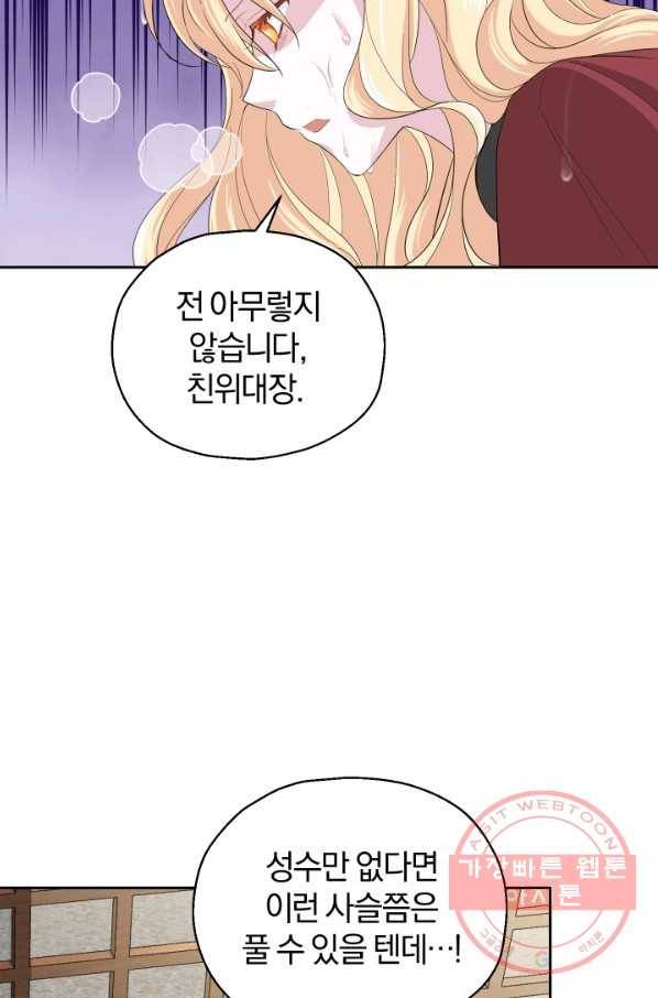 은빛마계왕 61화(시즌2) 58