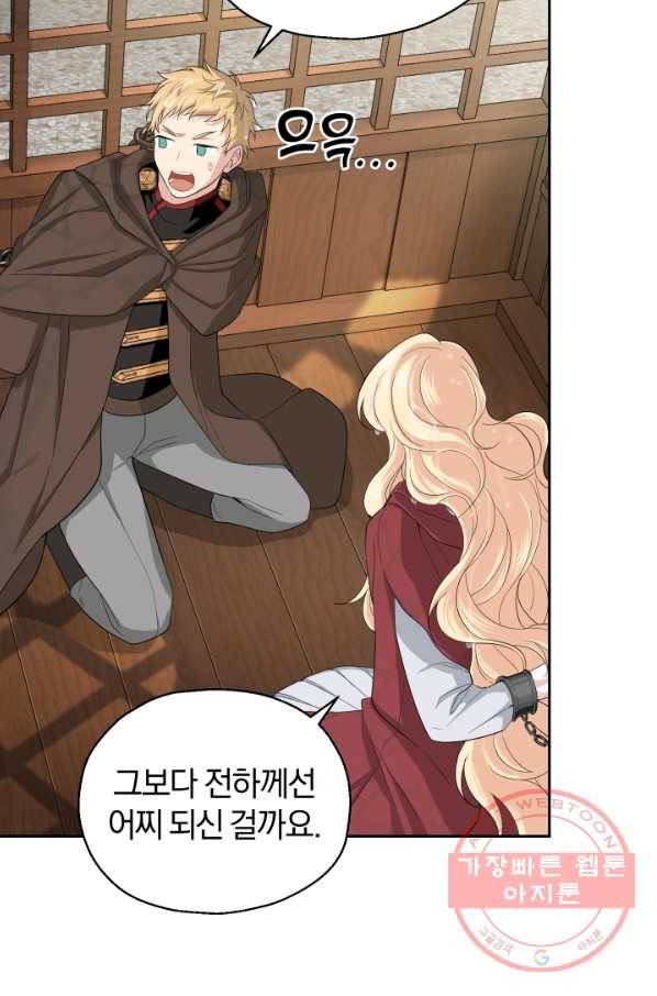 은빛마계왕 61화(시즌2) 59