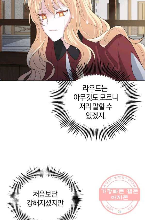 은빛마계왕 61화(시즌2) 64