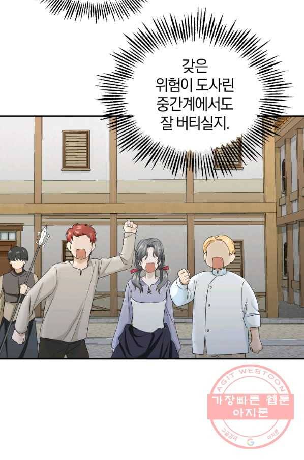 은빛마계왕 61화(시즌2) 65