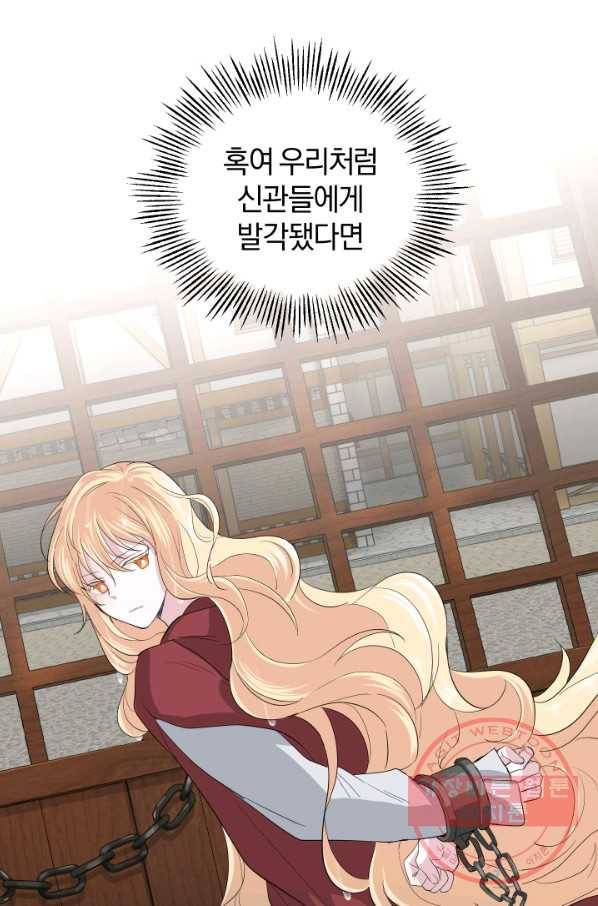 은빛마계왕 61화(시즌2) 66