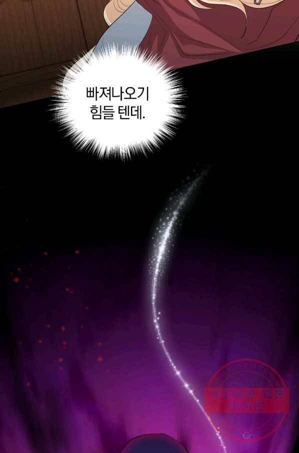 은빛마계왕 61화(시즌2) 67