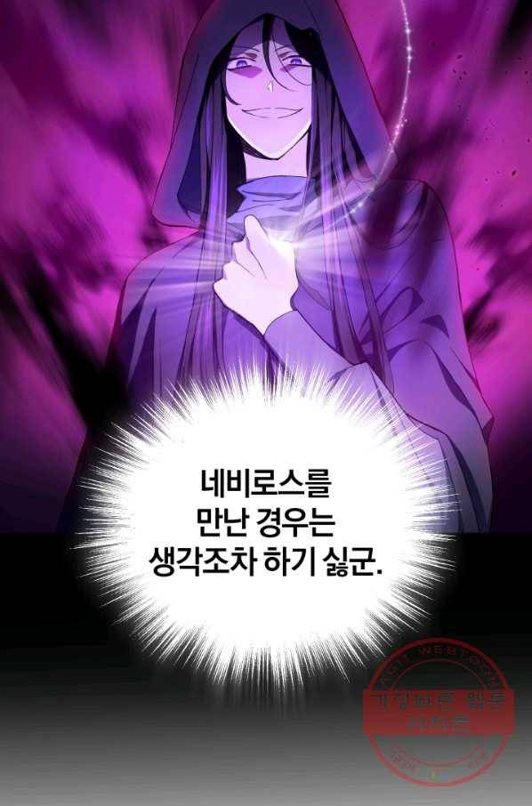 은빛마계왕 61화(시즌2) 68
