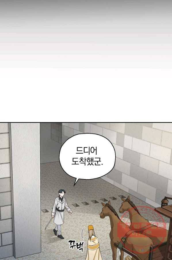 은빛마계왕 61화(시즌2) 69