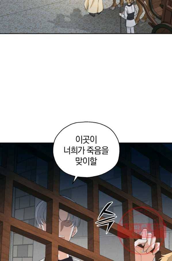 은빛마계왕 61화(시즌2) 70