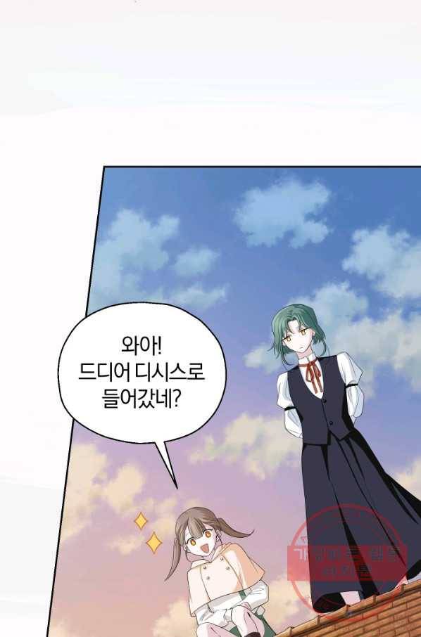 은빛마계왕 61화(시즌2) 75