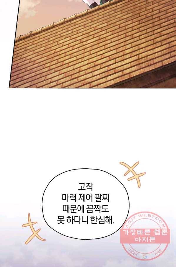 은빛마계왕 61화(시즌2) 76