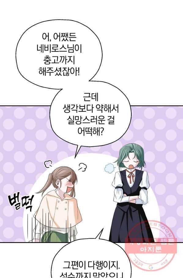 은빛마계왕 61화(시즌2) 78