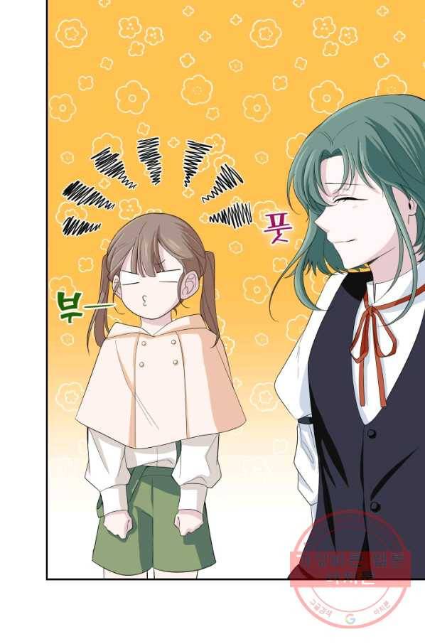 은빛마계왕 61화(시즌2) 81