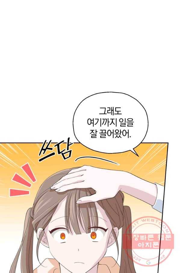 은빛마계왕 61화(시즌2) 82