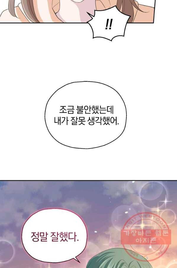 은빛마계왕 61화(시즌2) 83