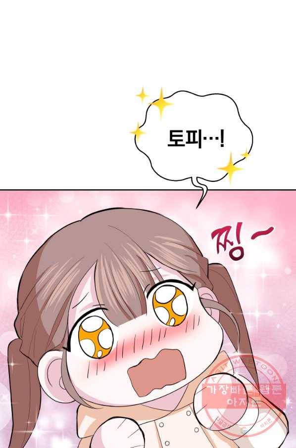 은빛마계왕 61화(시즌2) 85