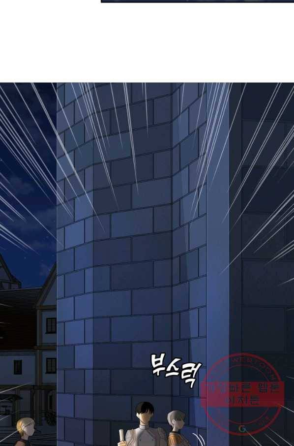 은빛마계왕 61화(시즌2) 90