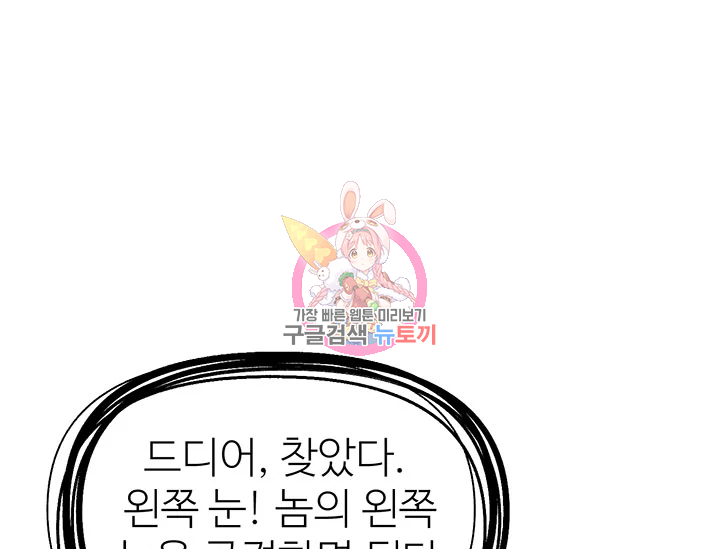 적국 황제의 노예가 되었습니다 88화 1