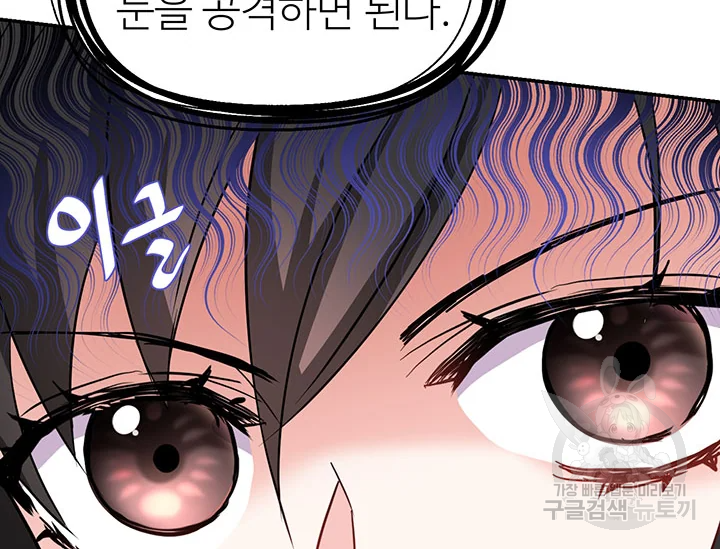 적국 황제의 노예가 되었습니다 88화 2