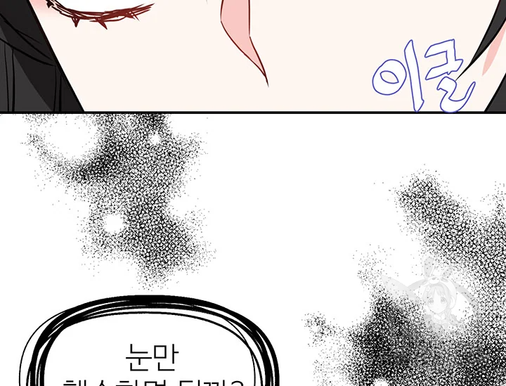 적국 황제의 노예가 되었습니다 88화 3