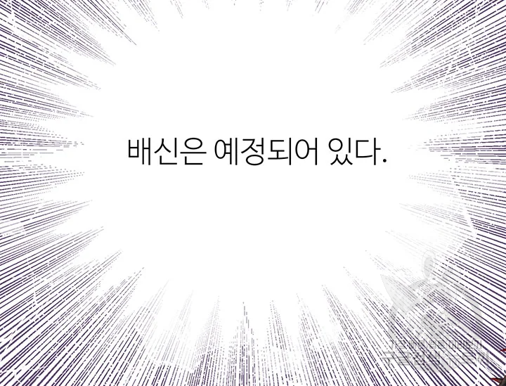 적국 황제의 노예가 되었습니다 88화 13