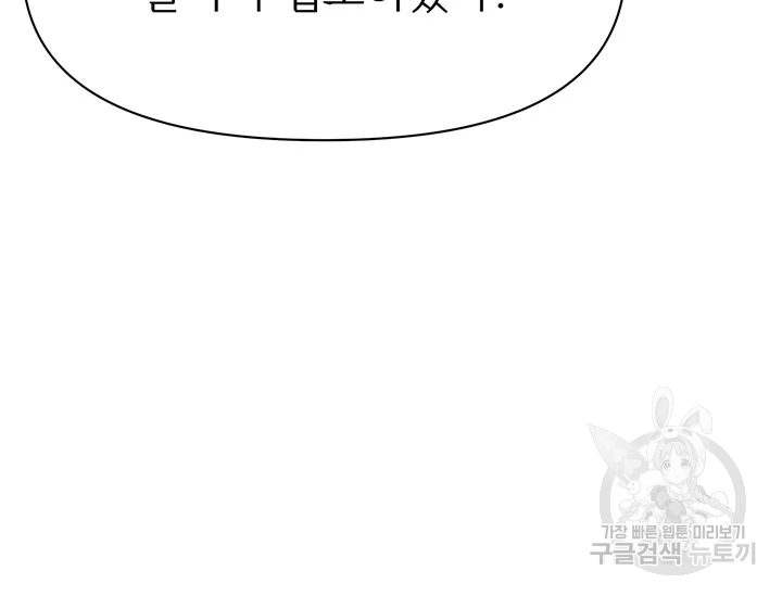 적국 황제의 노예가 되었습니다 88화 25