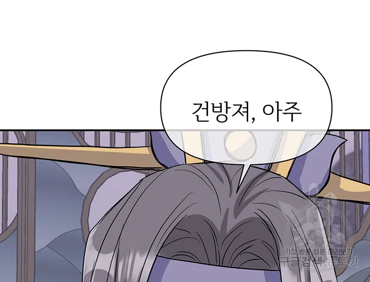 적국 황제의 노예가 되었습니다 88화 26