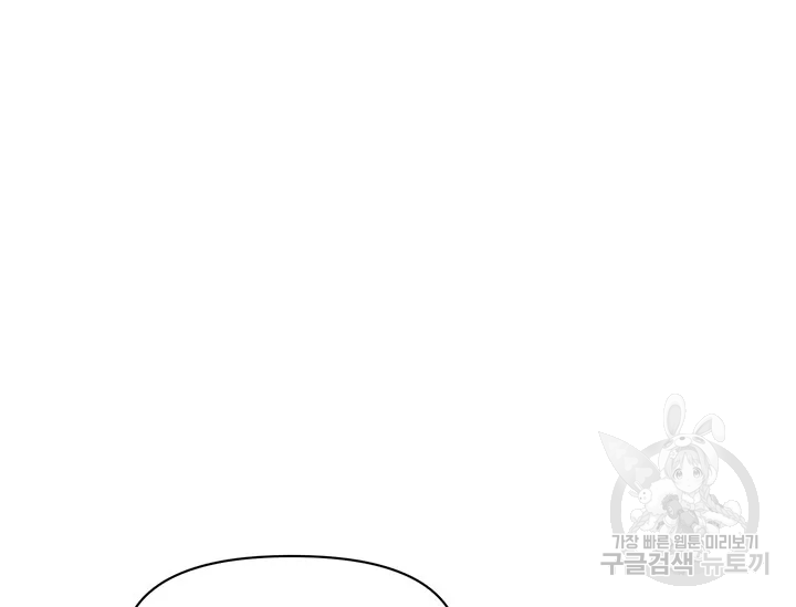 적국 황제의 노예가 되었습니다 88화 28