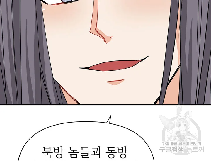 적국 황제의 노예가 되었습니다 88화 32