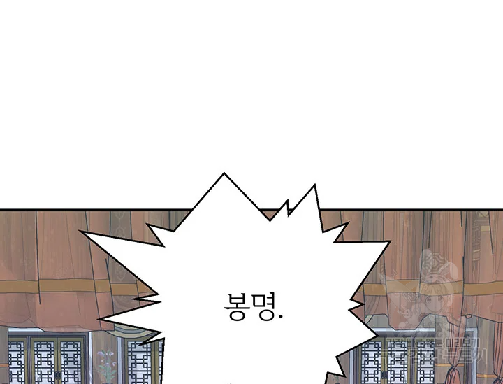 적국 황제의 노예가 되었습니다 88화 34