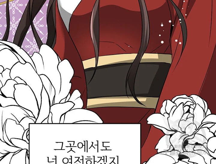 적국 황제의 노예가 되었습니다 88화 42