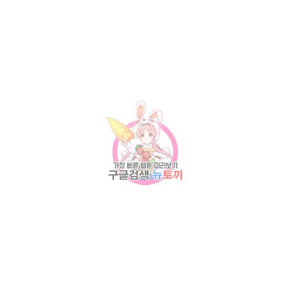 버그트레인 37화 1