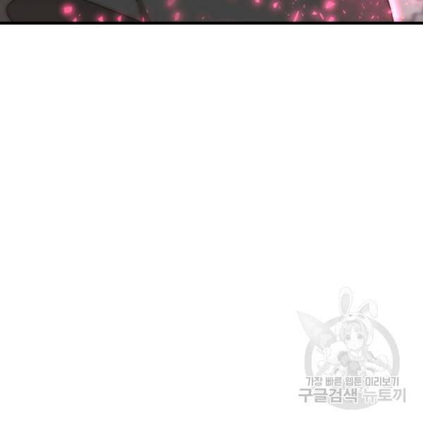 버그트레인 37화 4