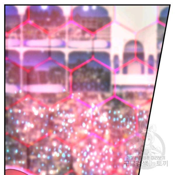 버그트레인 37화 5