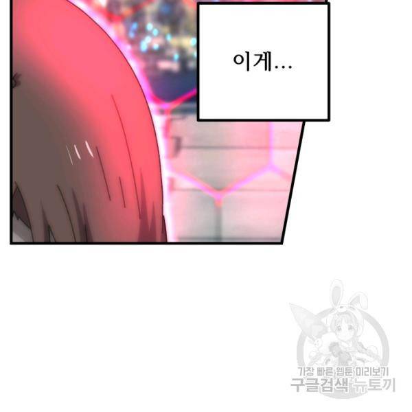 버그트레인 37화 6