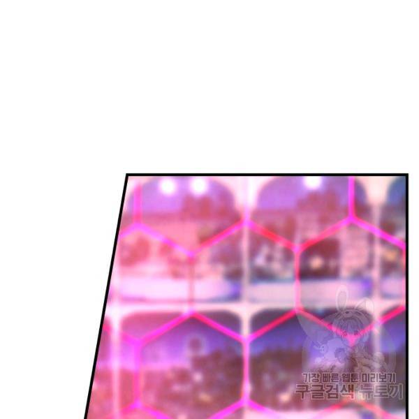 버그트레인 37화 7