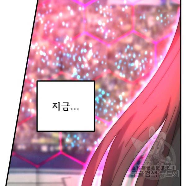버그트레인 37화 8