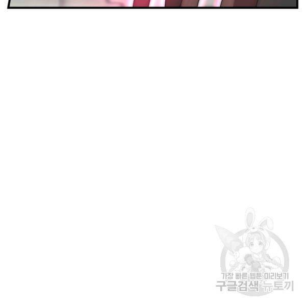 버그트레인 37화 9