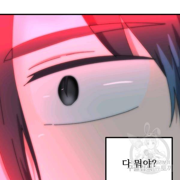 버그트레인 37화 10
