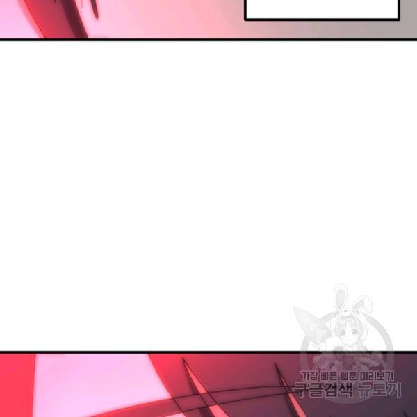 버그트레인 37화 11
