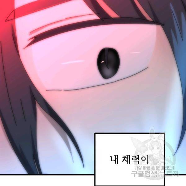 버그트레인 37화 12