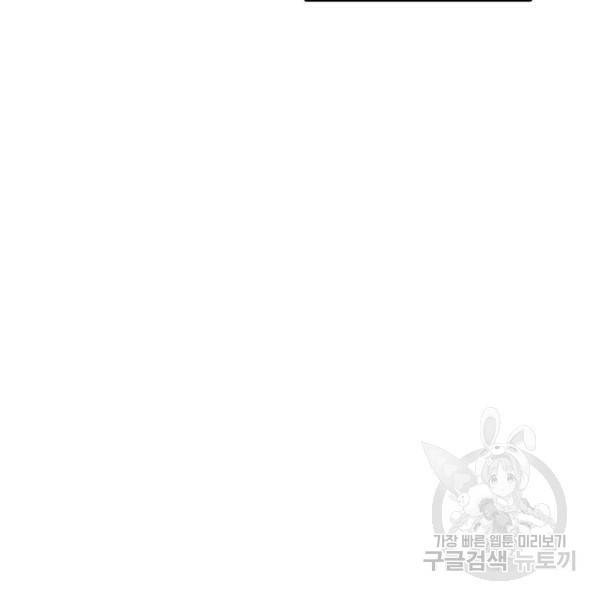 버그트레인 37화 13