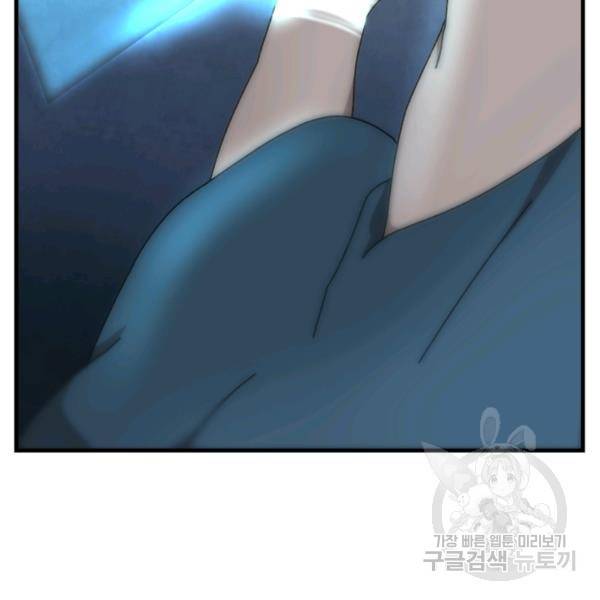 버그트레인 37화 15