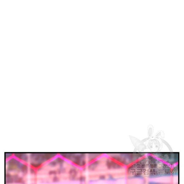 버그트레인 37화 16