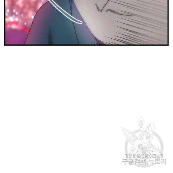 버그트레인 37화 18