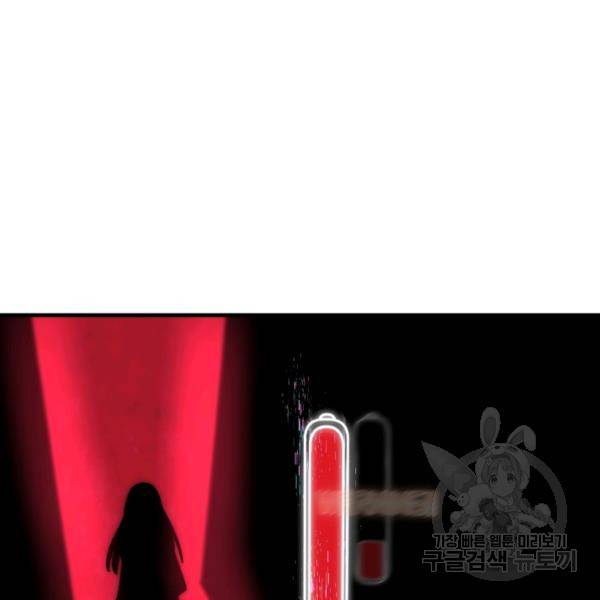 버그트레인 37화 21