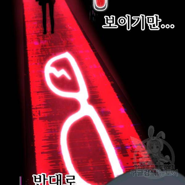 버그트레인 37화 22