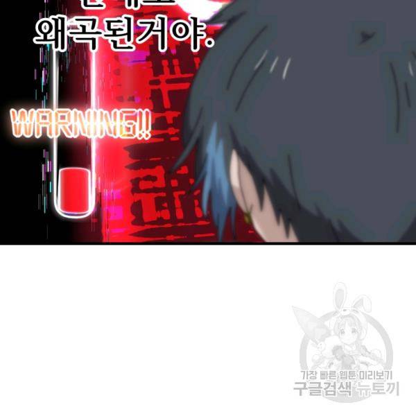 버그트레인 37화 23
